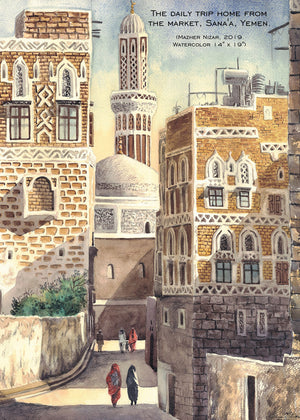 Yemeni Art Greeting Cards