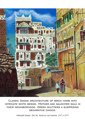 Yemeni Art Greeting Cards